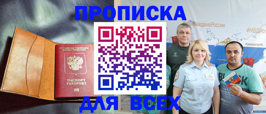 временная регистрация законно в Вяземском