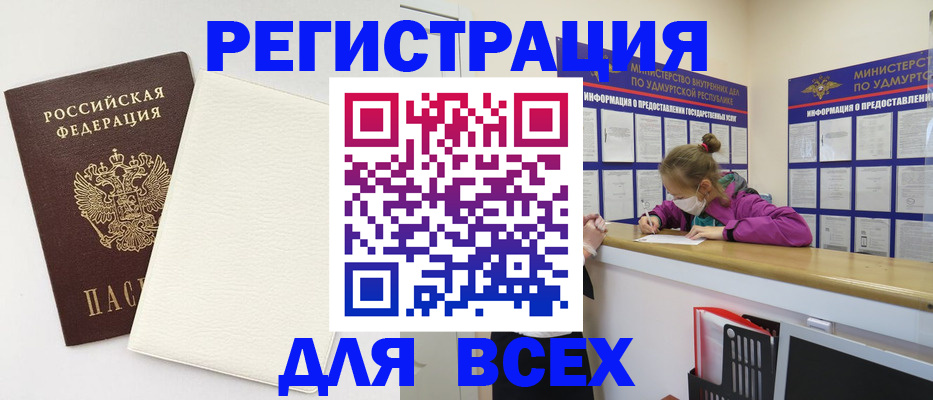прописка от собственника в Вяземском