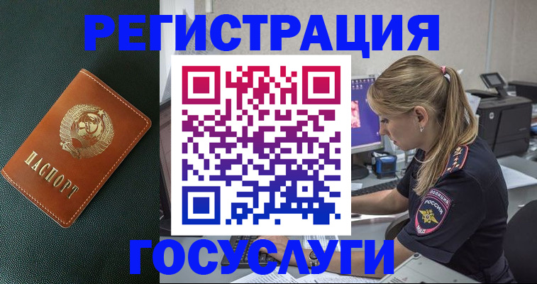 купить прописку в Вяземском