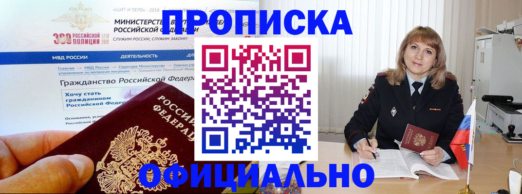 регистрация в Вяземском