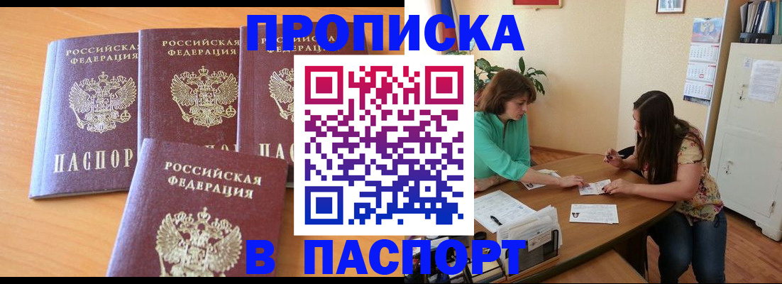 временная регистрация собственник в Вяземском